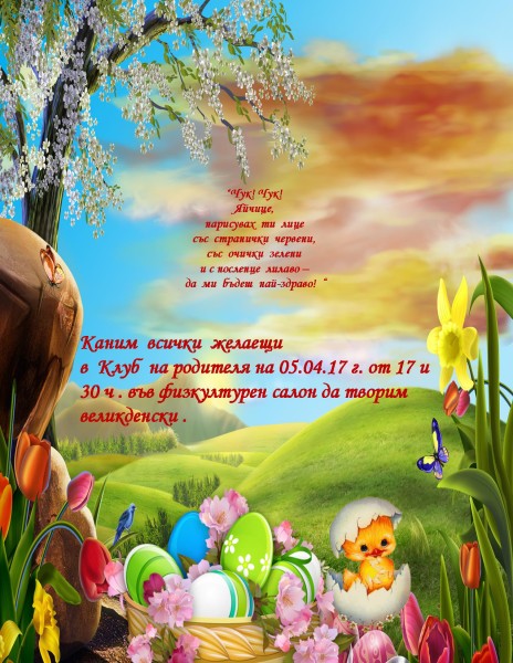 покана