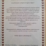 viber_изображение_2024-03-28_14-09-25-727
