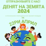 Участие във фестивал "Млада синя Земя"