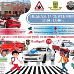 Най-големият открит урок по пътна безопасност