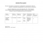 Предстояща квалификация: 18.10 - 19.10 2025 г.